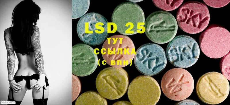 LSD-25 экстази ecstasy  Барабинск 